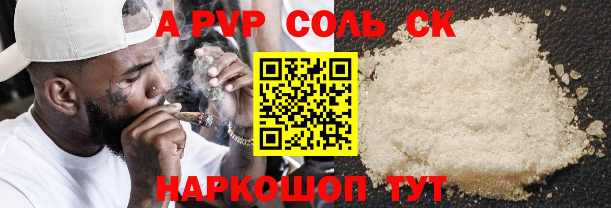 А ПВП VHQ Канск