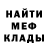 МЕФ 4 MMC Prosto Drug