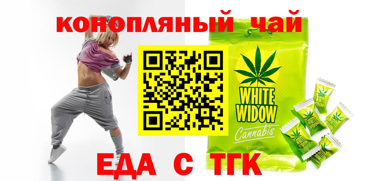Канск  Canna-Cookies конопля  Вход с VPN 