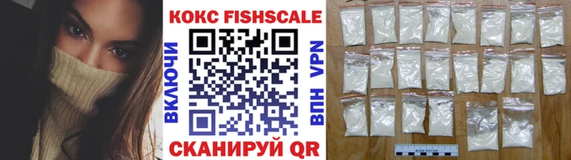 COCAIN Fish Scale  Канск 