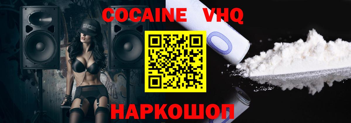 COCAIN Боливия Канск