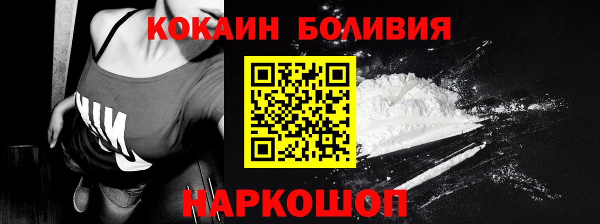 COCAIN VHQ  КОКАИН Fish Scale  магазин продажи наркотиков  Канск  Вход с VPN 