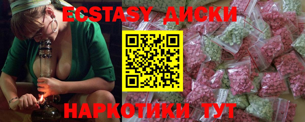 Ecstasy 99%  Вход с VPN  Канск 