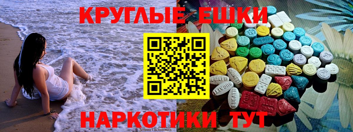 Экстази 280 MDMA Канск