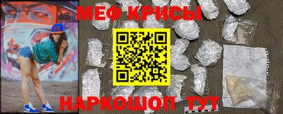 меф Бийск