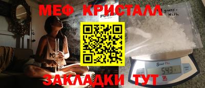 меф Бийск
