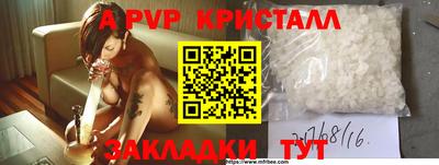 меф Бийск