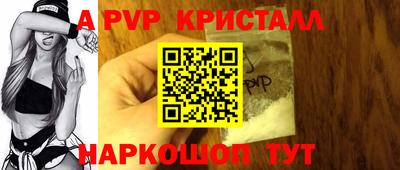 меф Бийск