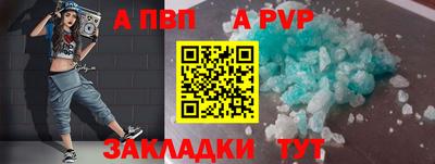 меф Бийск
