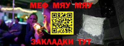 меф Бийск