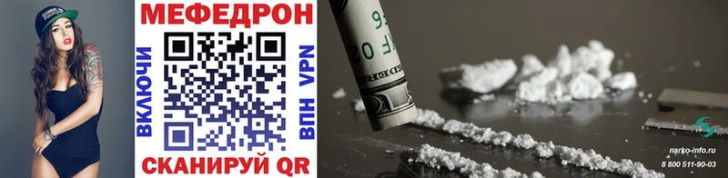 Мефедрон mephedrone  ОМГ ОМГ ССЫЛКА  Канск 