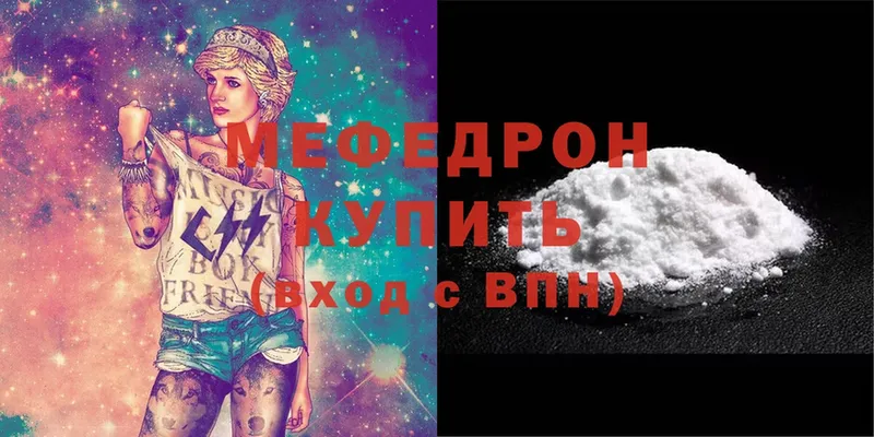 Мефедрон mephedrone  hydra ссылки  Канск 