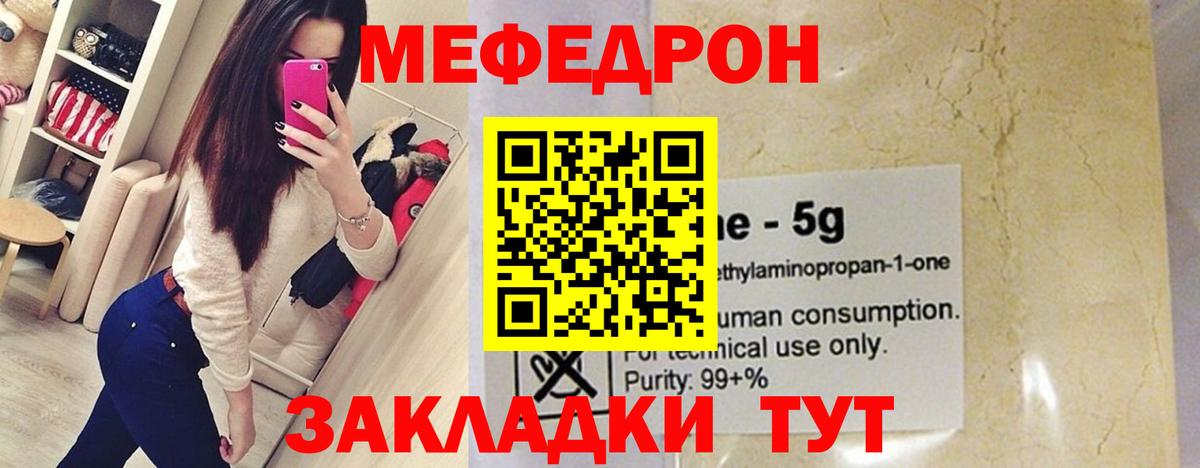 МЕФ мука Канск