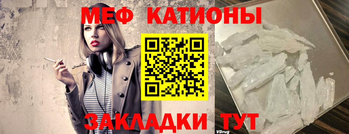 Мефедрон 4 MMC  МЯУ-МЯУ  Меф  Вход с VPN  Меф мяу мяу  Канск 
