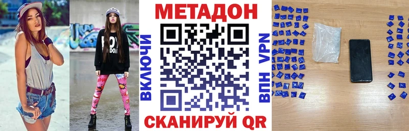 Метадон белоснежный  как найти   Канск 