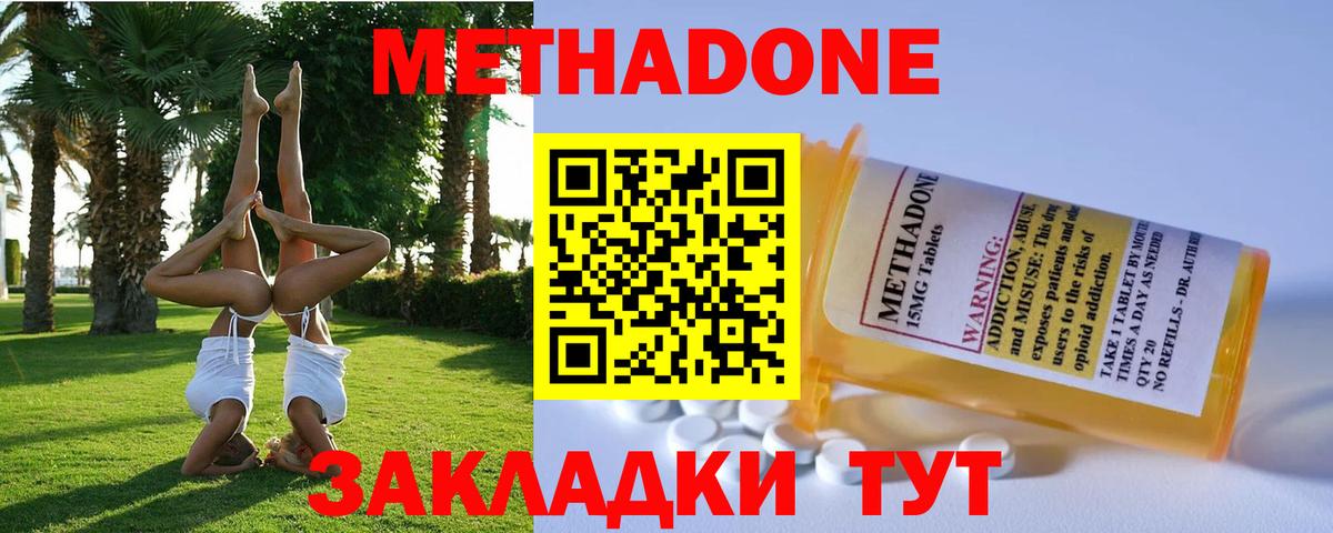 МЕТАДОН белоснежный  МЕТАДОН VHQ  блэк спрут рабочий сайт  Канск  Вход с VPN 