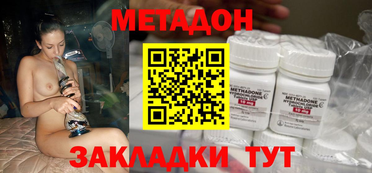 МЕТАДОН белоснежный Канск