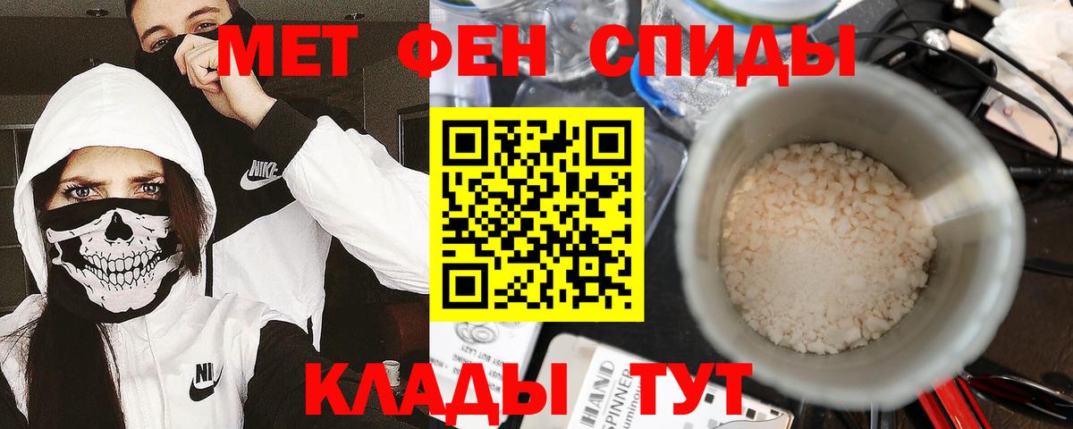 МЕТАМФЕТАМИН Декстрометамфетамин 99.9% Канск