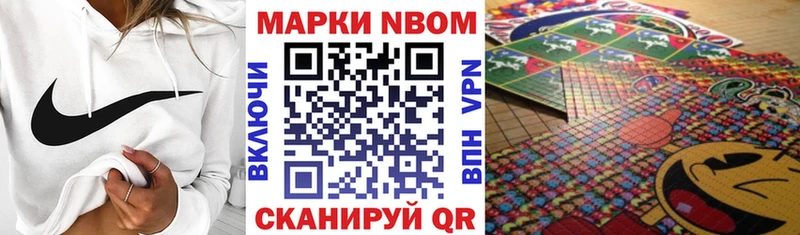 Марки NBOMe 1500мкг Канск