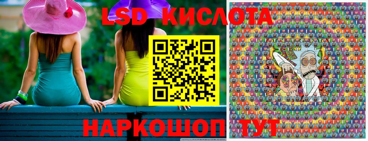 Марки 25I-NBOMe 1500мкг Канск