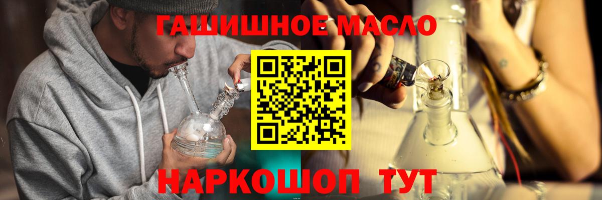 ссылка на мегу ссылка  Вход с VPN  Канск  Дистиллят ТГК THC oil 