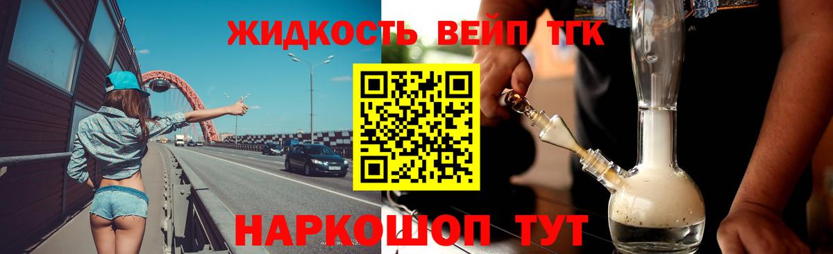 Дистиллят ТГК Wax Канск