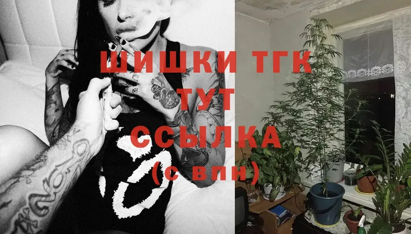 Марихуана THC 21%  Канск 